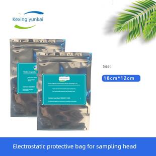 取样头静电防护袋防静电自封袋夹炼袋骨袋取样头防护袋
