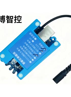 以太网转红外/学习型/POE/支持任意红外遥控器 3路发射 tcp/mqtt