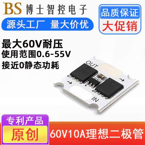 【厂家直发】稳压整流 双MOS扩展空间60V10A理想二极管 损耗小