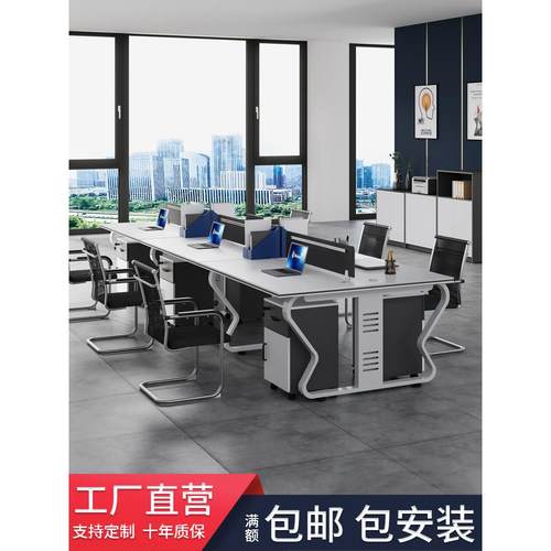 现货速发加粗钢架白色职员办公室桌椅组合4四6六卡座电脑工位家具