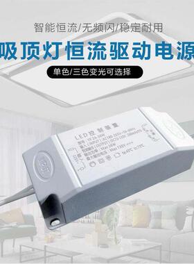 LED DRIVER 吸顶灯恒流驱动电源镇流器变压器整流器启动器控制器