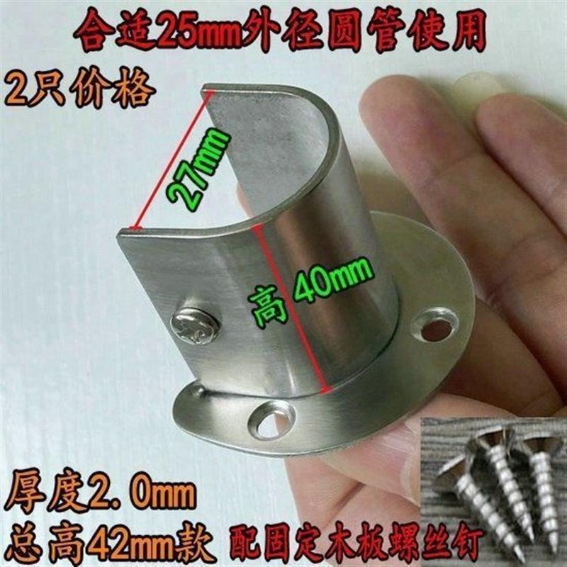 加厚不锈钢圆管底座晾衣杆圆管托 托衣柜挂衣杆托 托座开 口法兰