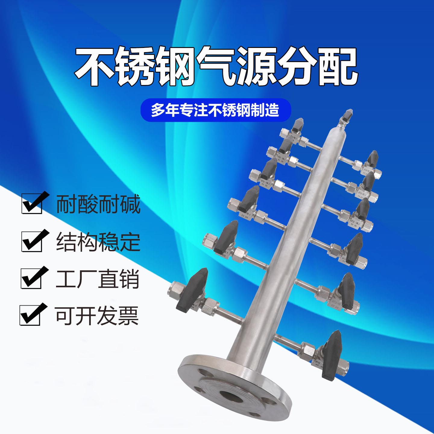 304不锈钢气源分配器空气分配装置多管路气动元件分配器