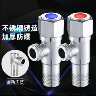 304不锈钢角阀加厚防爆冷热三角阀马桶热水器进水阀4分家用止水阀