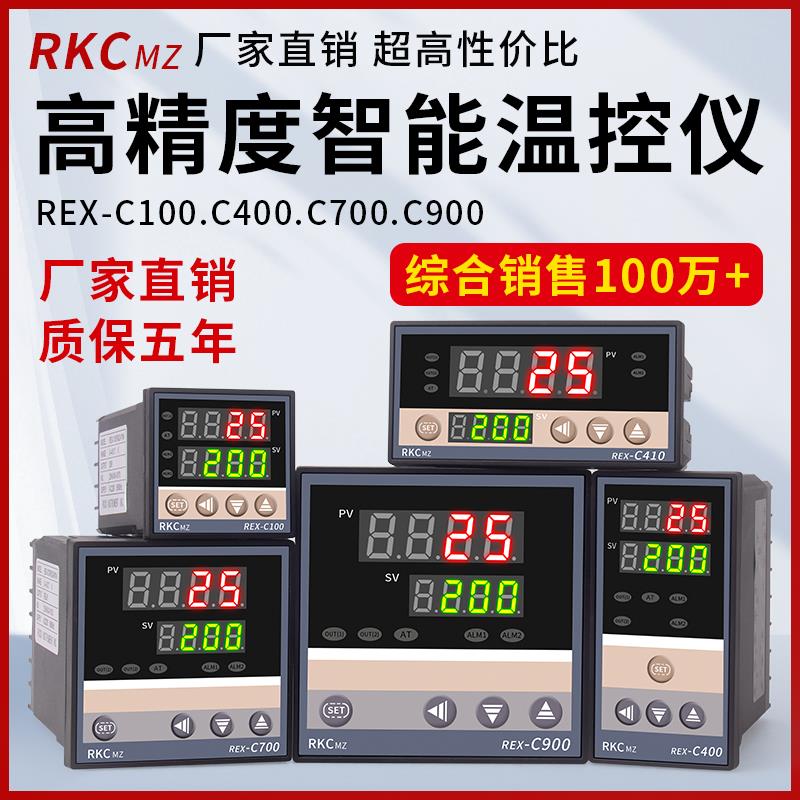 温度控制器REX-C100-C400-C700-900温控器数显智能全自动温控仪表