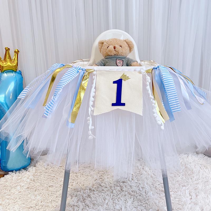 ins男女宝宝一周岁生日布置tutu纱餐椅纱裙装饰场景桌裙生日宴会