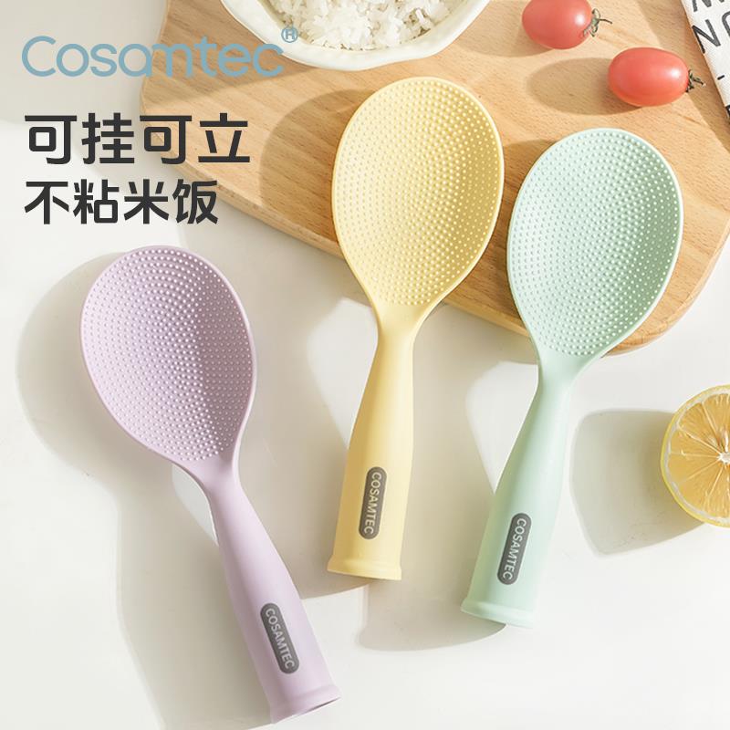 Cosamtec饭匙不粘米饭铲子勺子盛饭电饭锅食品级可立式饭铲家用