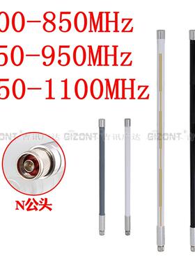 600-700-750-800-850-900-950-1050-1100MHz 868-915M玻璃钢天线
