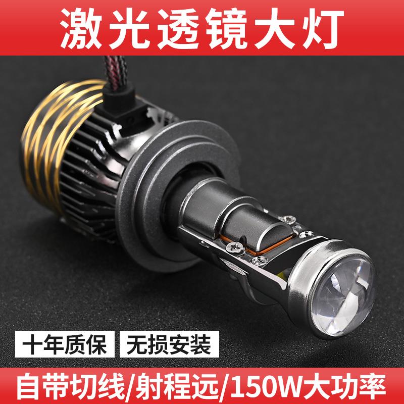 自带透镜led汽车激光大灯超亮H4远近一体H11改装H7双光矩阵式灯泡
