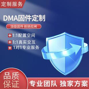 DMA固件中断单人固件定制FPGA 35T 75T 100T硬件设备开发板固件