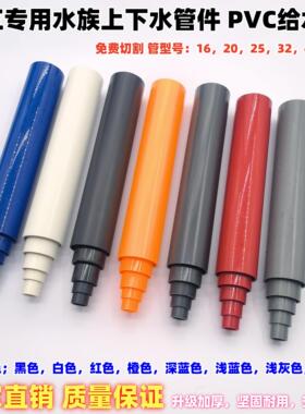 鱼缸给水管道PVC管件黑白灰红橙色塑料硬管水族上下水管自制配件
