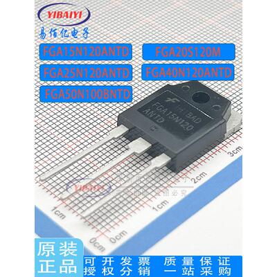 FGA15N120ANTD 20N120M 25N120 30N120 40N120 50N100 电磁炉IGBT