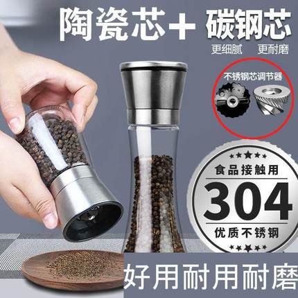 不锈钢海盐黑胡椒粒研磨器碳钢芯胡椒粉手磨研磨研磨瓶家陶瓷