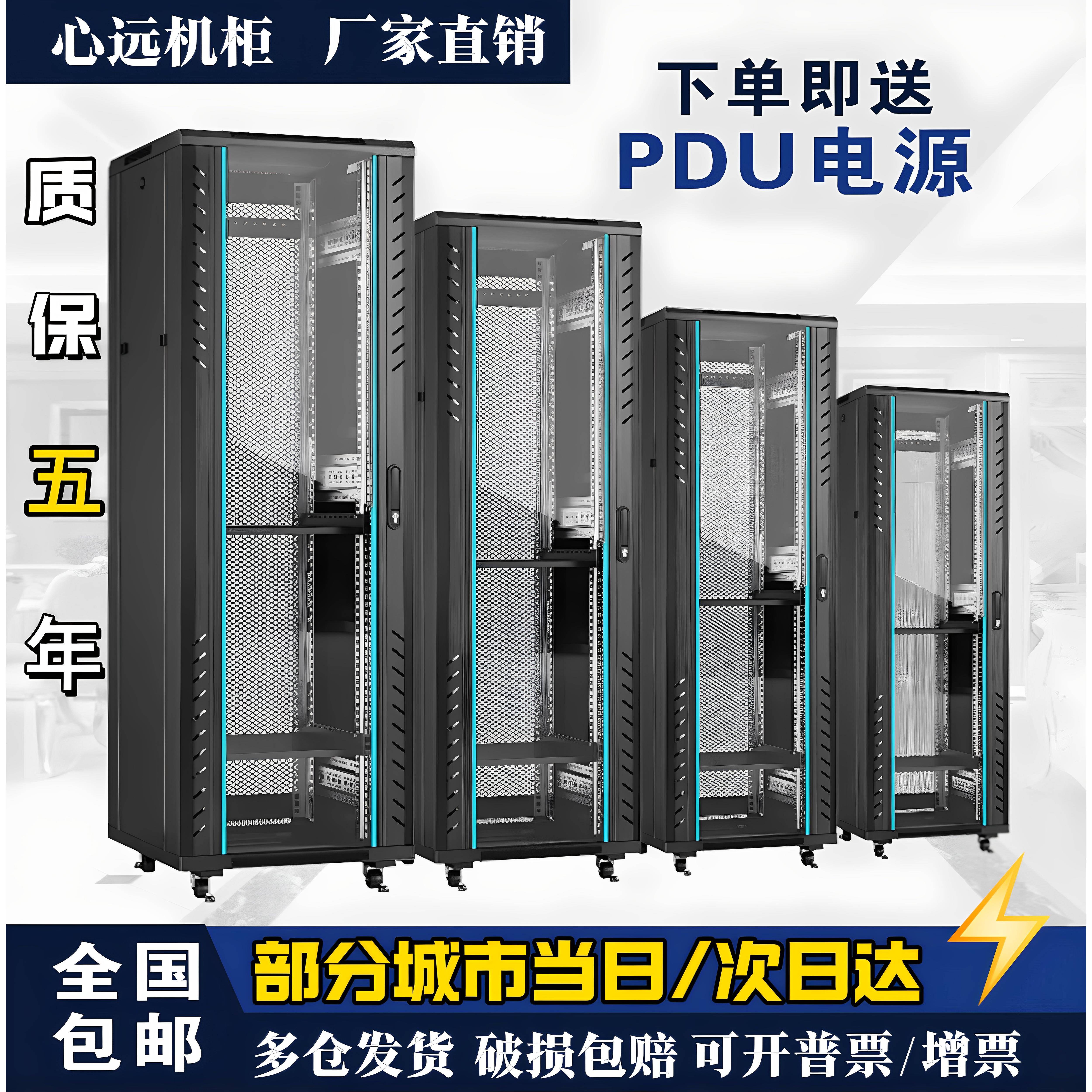 网路机柜1米1.2米2米伺服器12U18U42U交换机壁挂式监控弱电柜功放