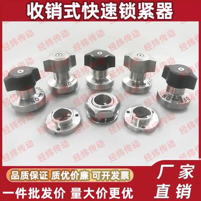 收销式锁紧器 QCTHSA QCTHA 0525/0834-10-14-20-S-SUS BLL 46/18