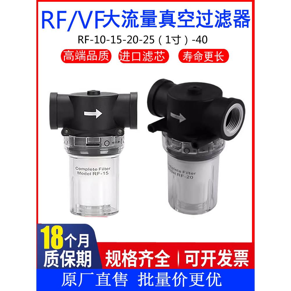 气动大流量负压真空发生器泵空气过滤器VF/RF-10-15-20-25-40滤芯