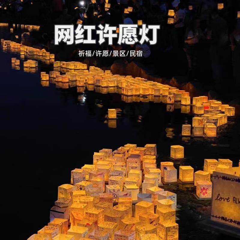 网红许愿灯LED方形河灯中秋节祈福水灯DIY材料水上装饰发光花灯