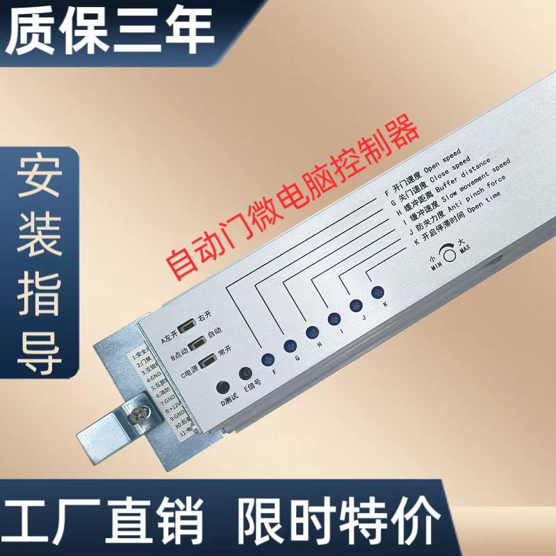 通用型玻璃感应自动门机组电动门自动平移门控制器门禁厂家直销