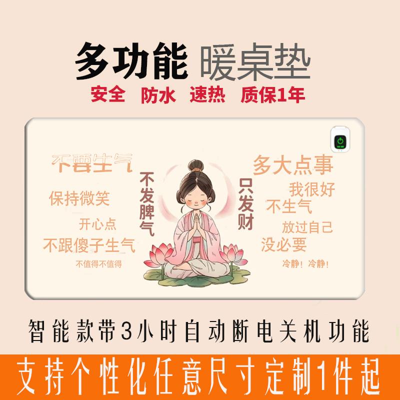 定制办公室桌面超大发热鼠标垫学生台面写字电热电脑暖桌垫加热垫