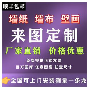 家装 来图定制壁纸壁画高清大图图库展厅学校背景墙大型工装 精致画