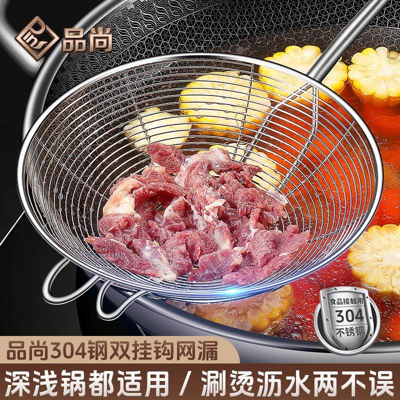 304不锈钢漏勺双挂钩滤网漏勺家用线漏勺潮汕牛肉火锅拌面水饺勺,厨房/烹饪用具,漏勺/滤网勺,淘宝优惠券,粉丝福利购,淘宝优惠卷