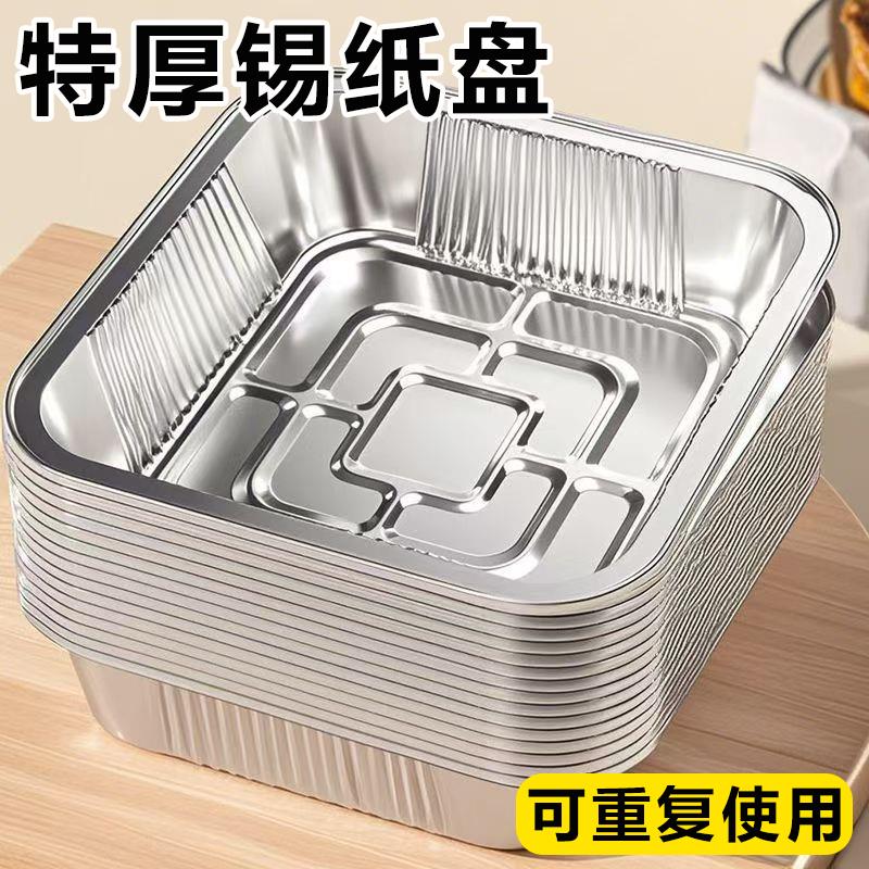 空气炸锅专用碗锡纸盘方形锡纸碗烤箱锡纸家用配件一次性铝箔盒