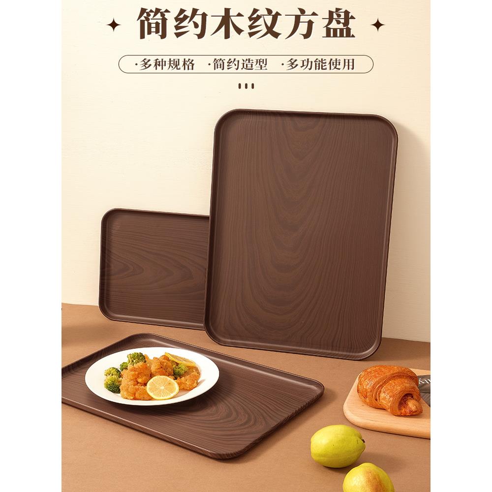 大号彷木纹托盘长方形家用水杯茶杯收纳茶盘塑料零食摆放甜品餐盘