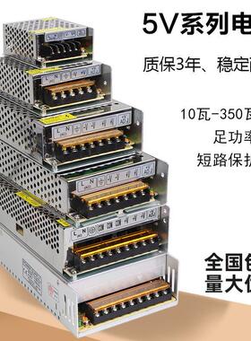 220伏转5V直流开 关电源2A10A40A60A显示屏变压器100W200W300W350W