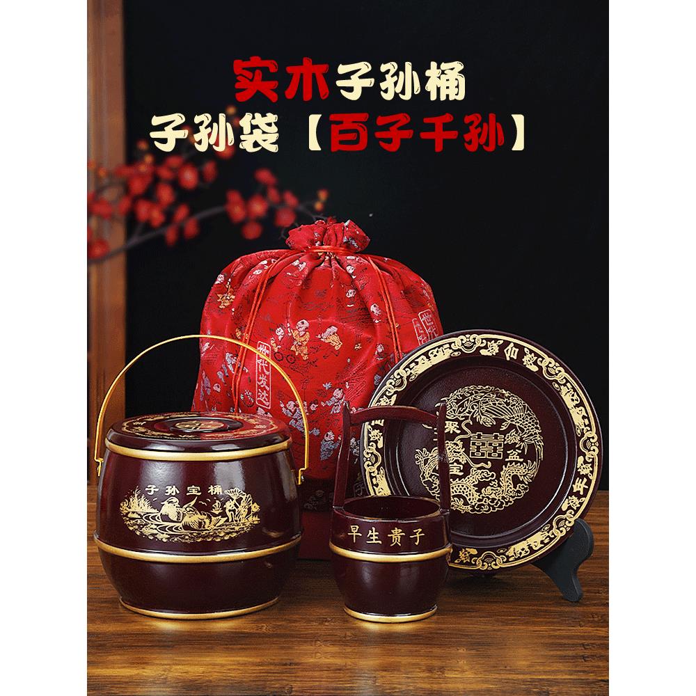结婚酒红实木子孙桶棕色陪嫁马桶子孙袋孑筒婚庆用品大号木头痰盂