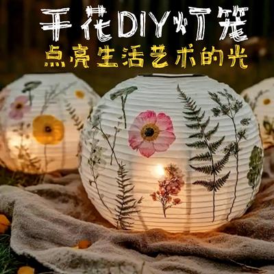 植物压花干花灯笼手工diy材料包古风手提灯笼中秋节手工艺术沙龙