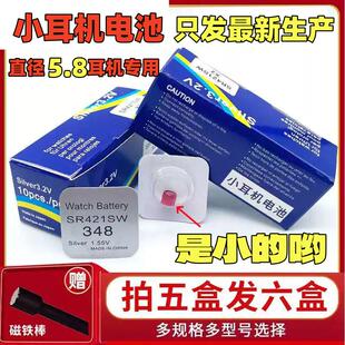 S6超小V3耳机电池348SR421SW数字超小微型耳机电子3.2V全网通M7S
