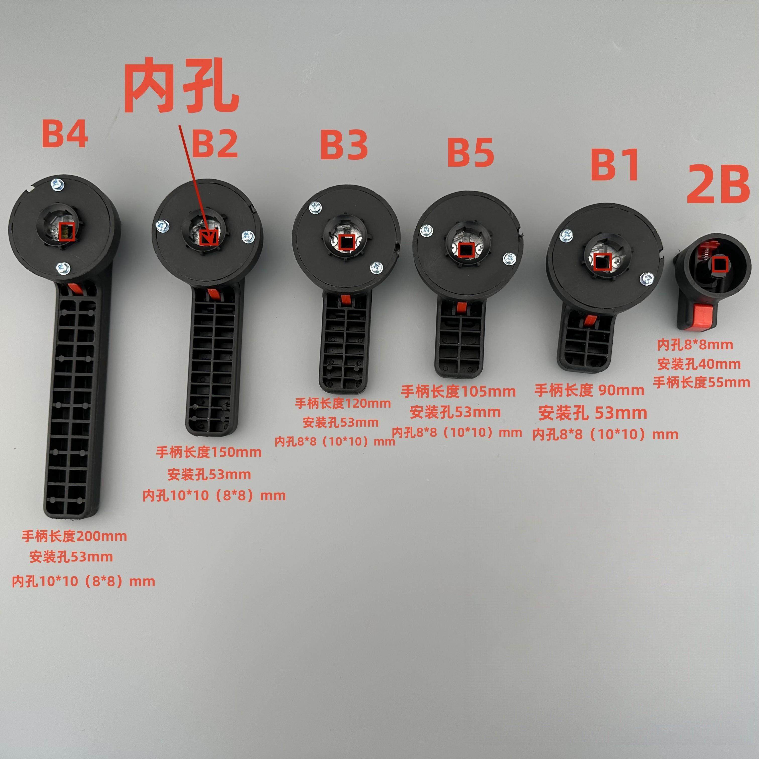 断路器操作手柄2B-B1-B2-B3-B4-B5 抽屉开关柜门旋转延伸把手手操