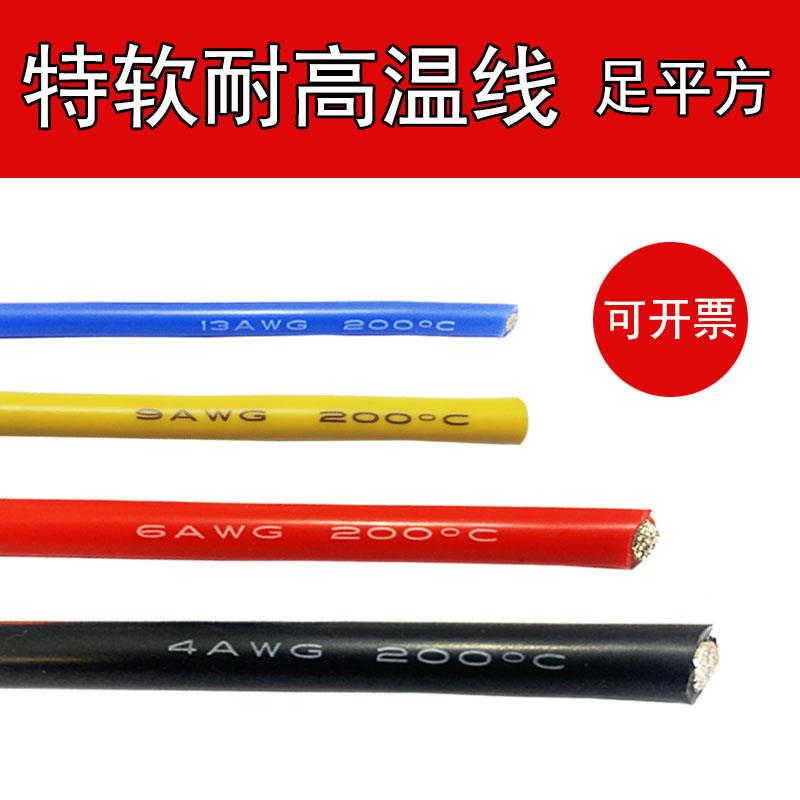 硅胶线特软耐高温16 14 12 10 8 7 6 4AWG锂电池航模汽车改装电线