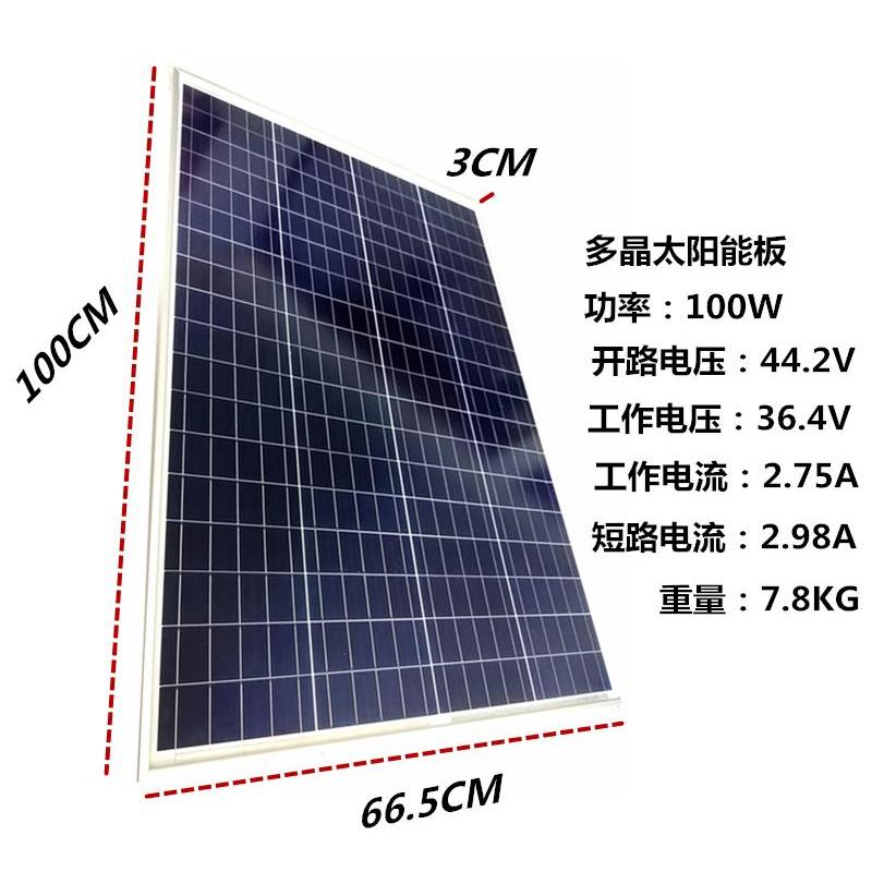 多晶硅太阳能板发电板12V24V36V光伏充电100W新能源充电系统模块
