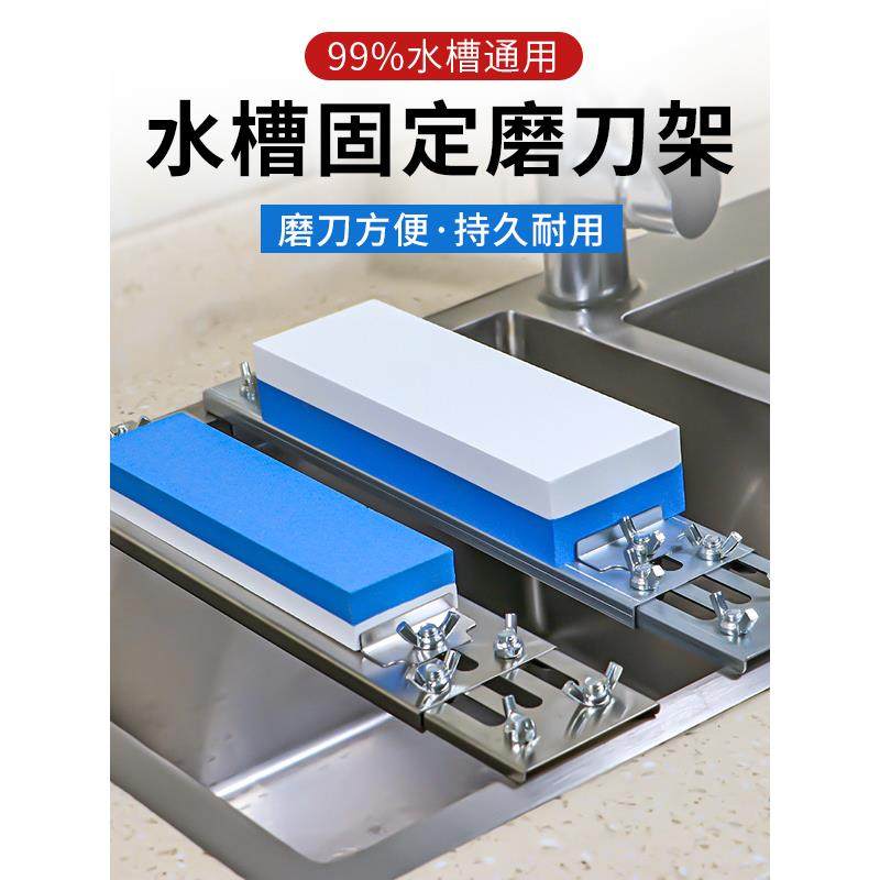 新款加厚不锈钢磨刀架家用可调节水槽磨刀石支架防滑磨刀神器架子