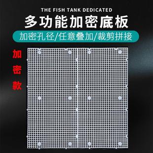 鱼缸隔离网防跳网分隔板隔断网分离网盖网底板挡板塑料加密网格板