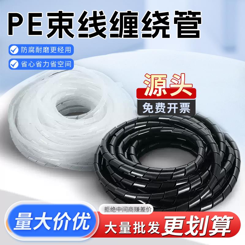 电线收纳管包线管理线器螺旋保护套缠绕管绝缘束线管线4/6/8/10mm