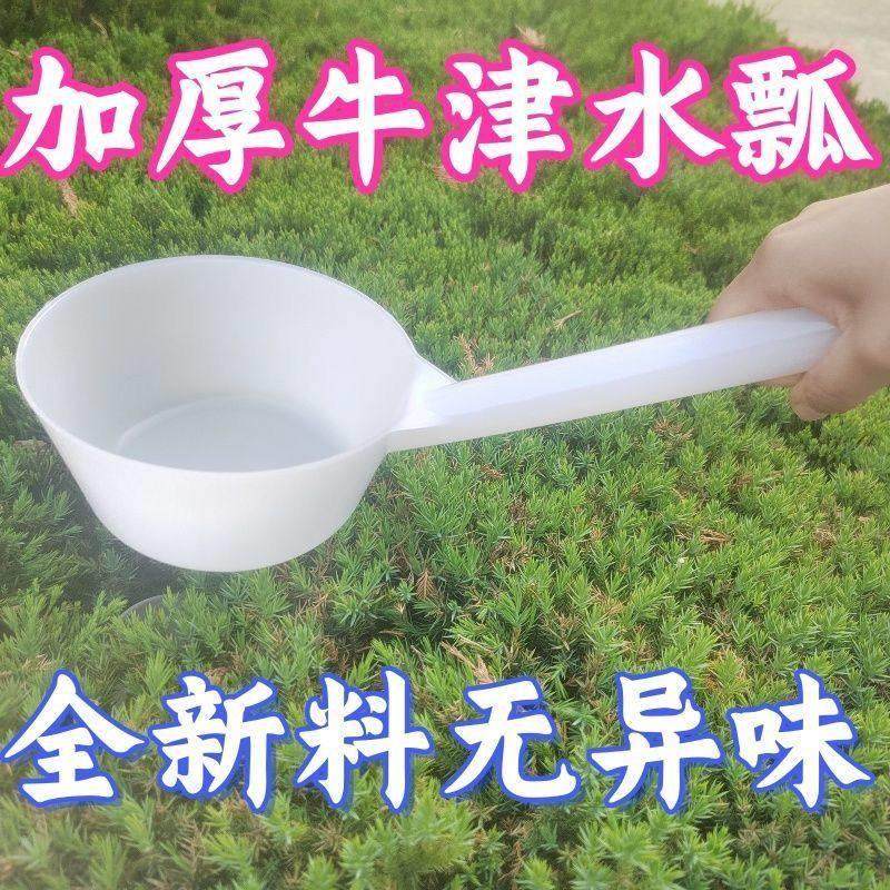 白色牛筋舀水水瓢家用塑料长柄水舀子加厚熟胶加长水勺工业耐酸碱,厨房/烹饪用具,水舀/水瓢,淘宝优惠券,粉丝福利购,淘宝优惠卷