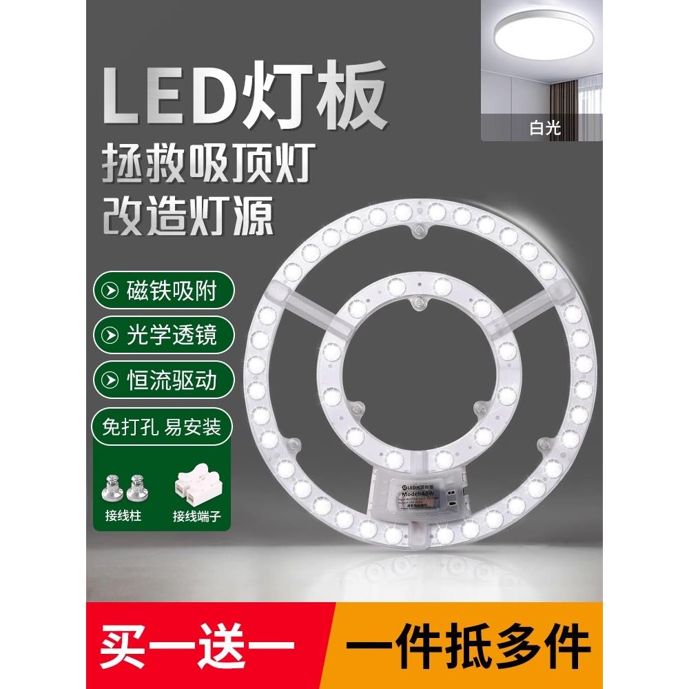 led吸顶灯灯芯圆形改造灯板 客厅光源模组环形替换管灯条家用灯盘