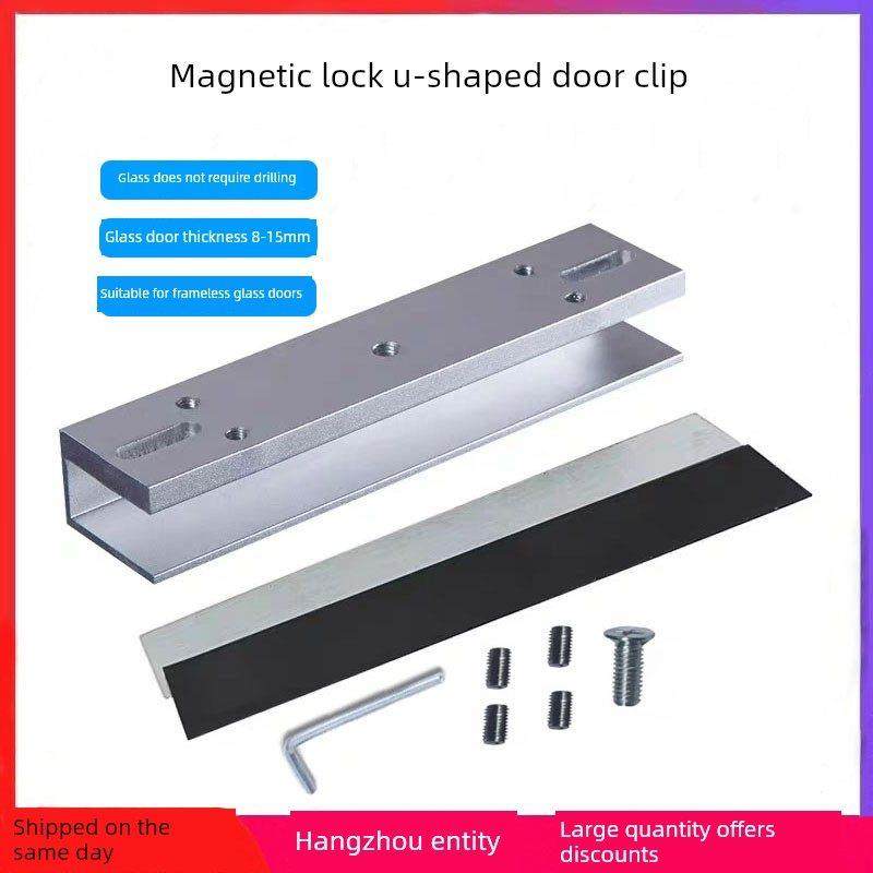 180kg磁力锁U形支架玻璃门夹,电子/电工,电控锁,淘宝优惠券,粉丝福利购,淘宝优惠卷