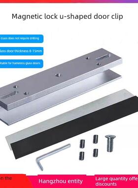 180kg磁力锁U形支架玻璃门夹