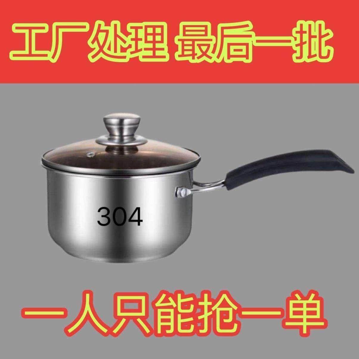 304不锈钢多功能厚汤锅蒸锅煲汤家用煮粥奶锅火锅电磁炉锅具通用,厨房/烹饪用具,奶锅,淘宝优惠券,粉丝福利购,淘宝优惠卷