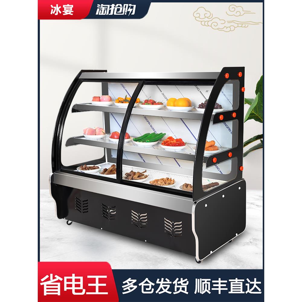 商用保鲜展示柜鸭脖柜卤菜凉菜展示柜冷藏展示柜熟食展示柜点菜柜