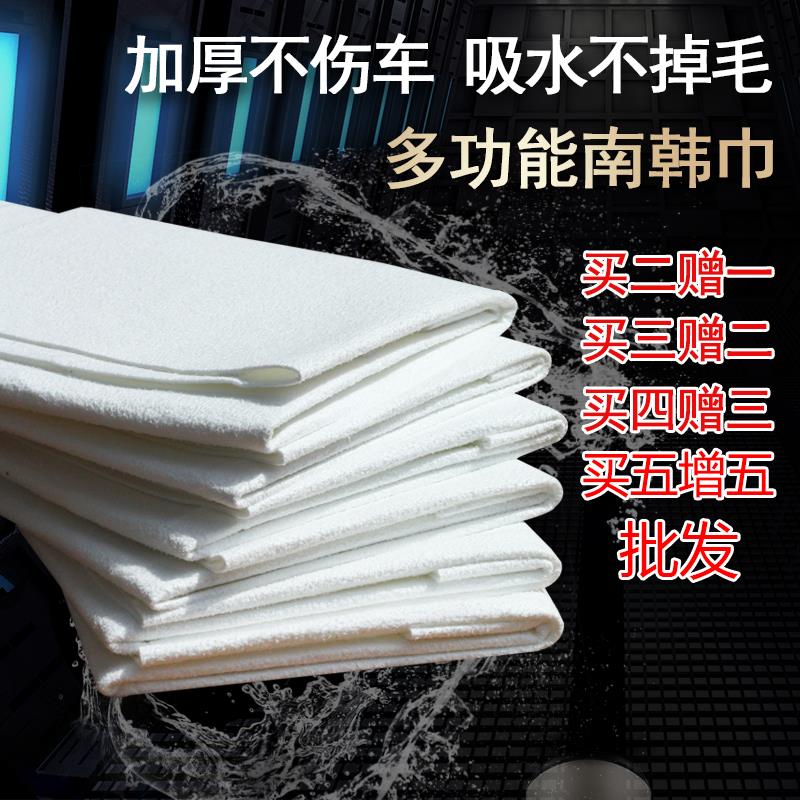南韩巾擦玻璃布彷鹿皮擦车布加厚吸水洗车专用毛巾麂皮抹布鸡皮布