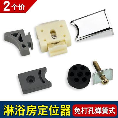 免打孔淋浴房定位器卫生间防撞块圆弧移门浴室玻璃门轨道滑轮限位