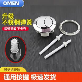 马桶水箱配件冲水按钮按键通用坐便器按压器抽水盖子开关大全安装
