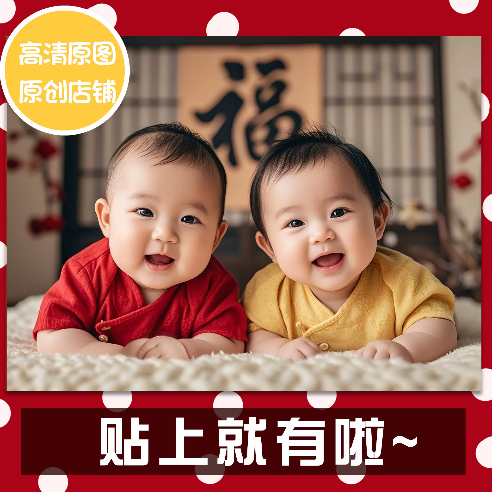 年画娃娃送子图助孕好孕双胞胎龙凤胎卧室福窗贴可爱宝宝海报福娃