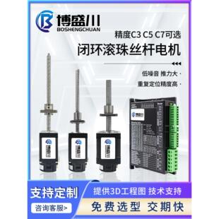 57闭环滚珠丝杆步进电机可配脉冲EtherCAT总线驱动器