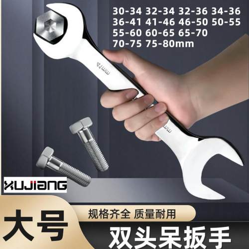 镜面开口扳手双头32-34-36-41-46-50-5560死扳手套装叉口扳子组合