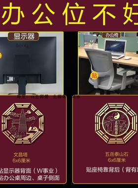 办公位靠窗对墙角化解办公室横梁压顶工位背有靠山泰山石隐形摆件